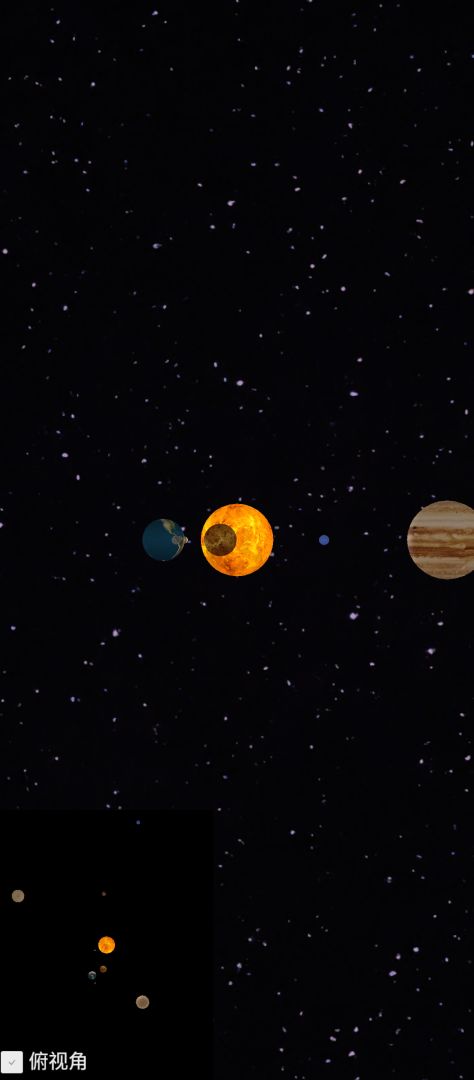 看看宇宙游戏截图