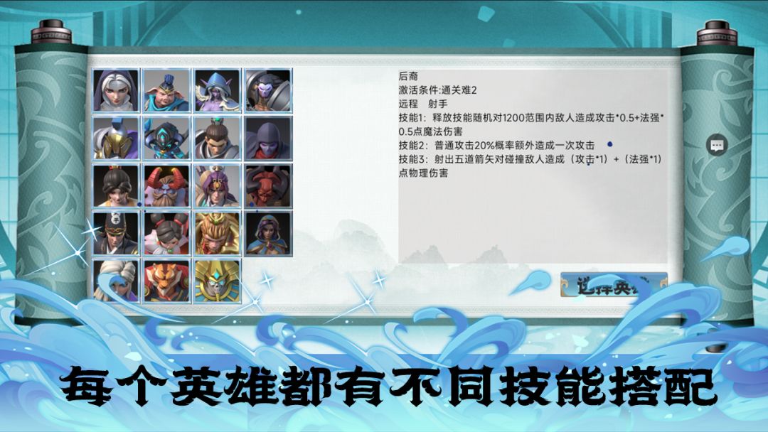 我一身被动技能无限叠加游戏截图