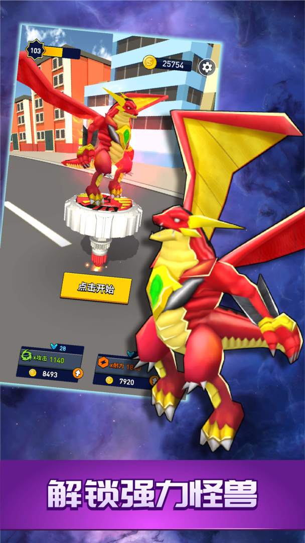 暴力陀螺：兽魂觉醒游戏截图