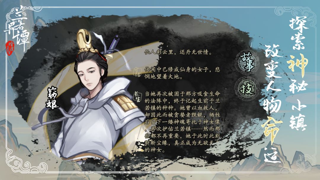 兰若异谭游戏截图