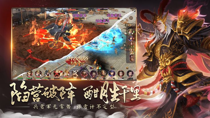 坐拥天下-群英传游戏截图