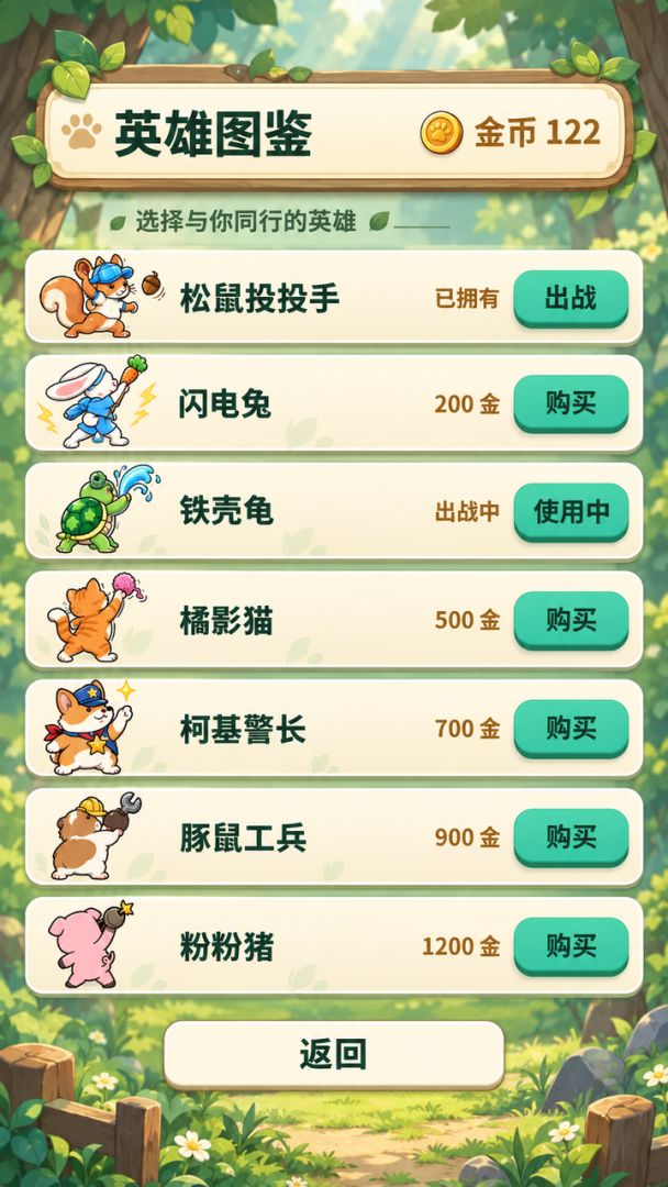 森林数字门游戏截图