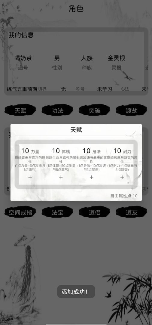 九幽劫神游戏截图