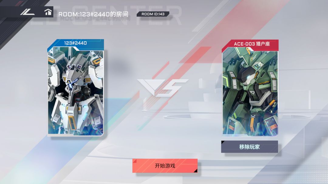 王牌战略：机甲新星游戏截图