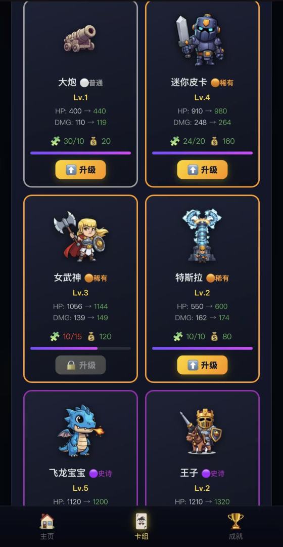 烽火对决游戏截图