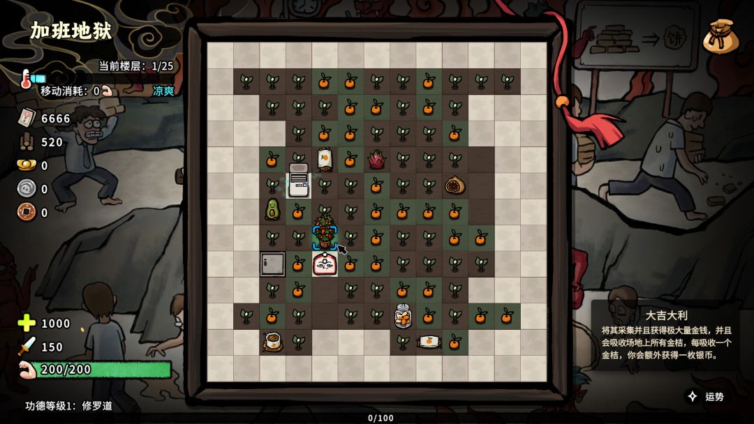 生块叉烧好过生你游戏截图