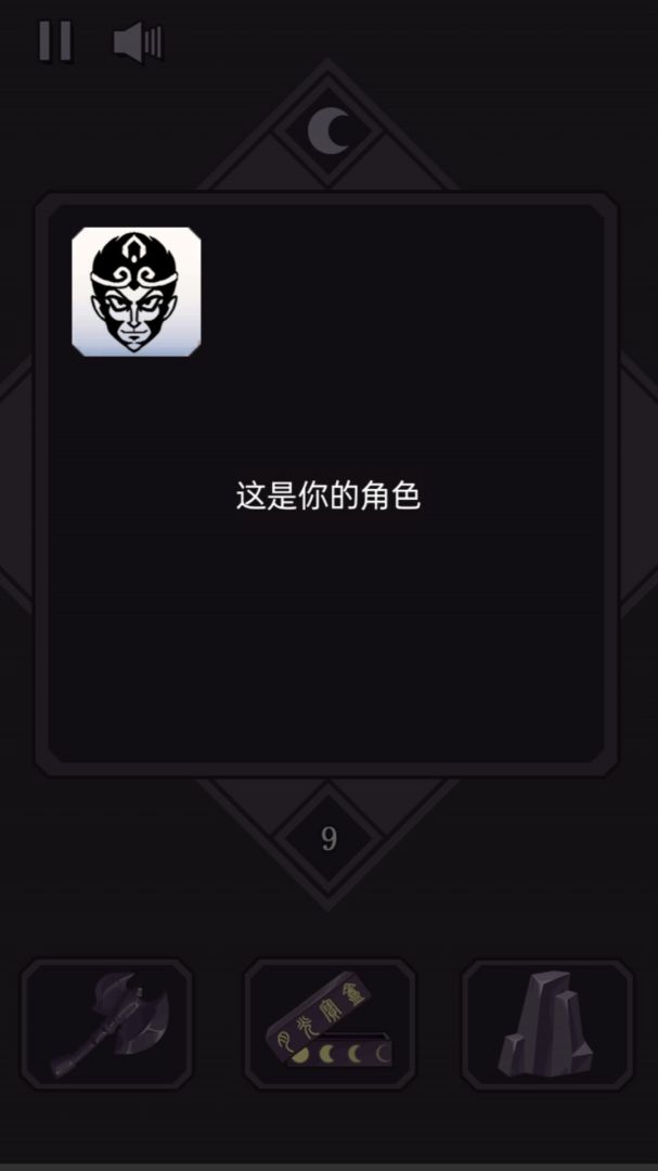 悟空传说2048游戏截图