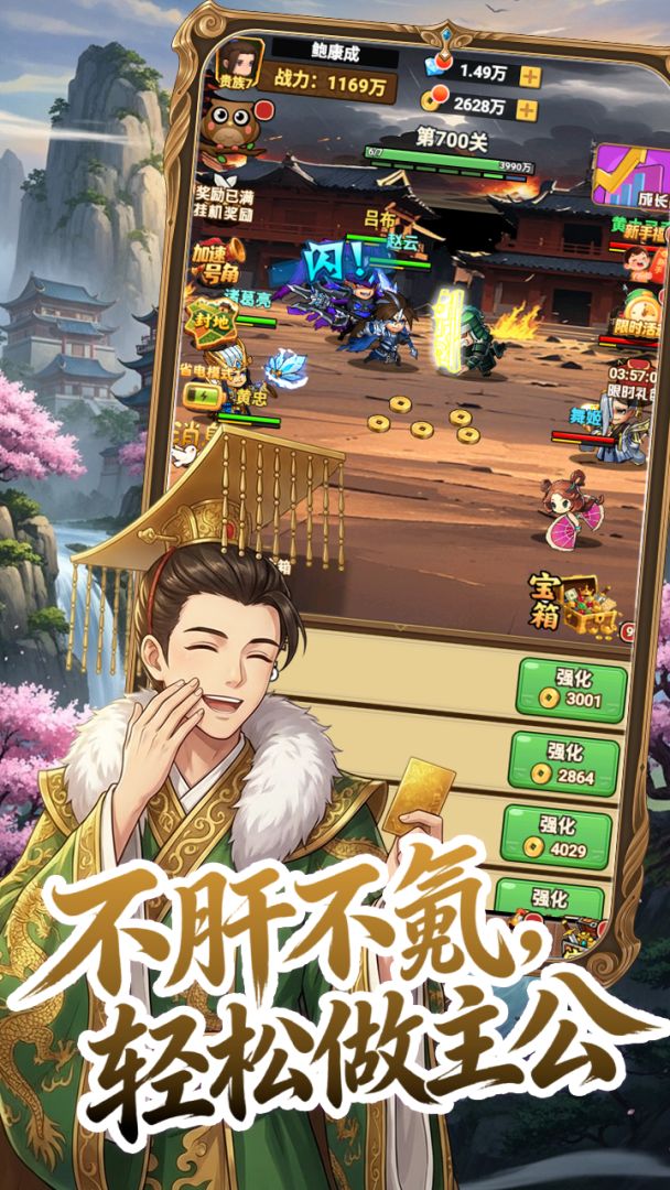 乱轰三国（TapTap测试版）游戏截图