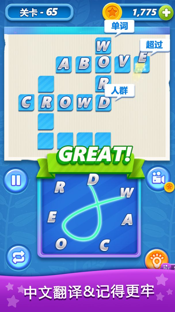 单词解密: 连线游戏截图