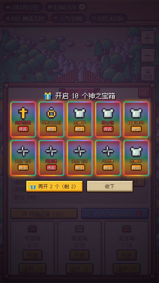 冒险者小镇 · 港湾物语游戏截图