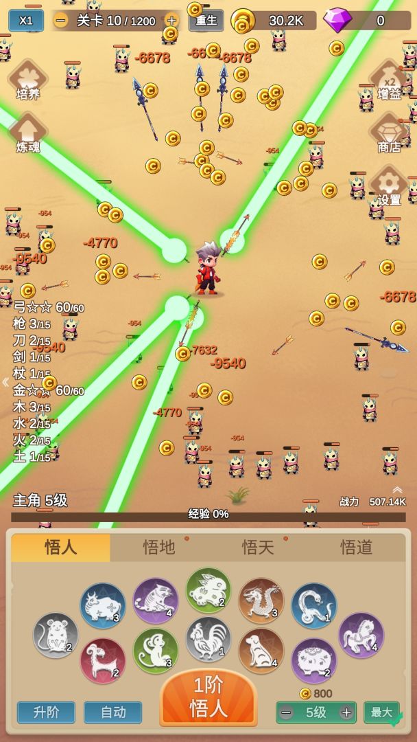 因为怕疼只能无敌游戏截图