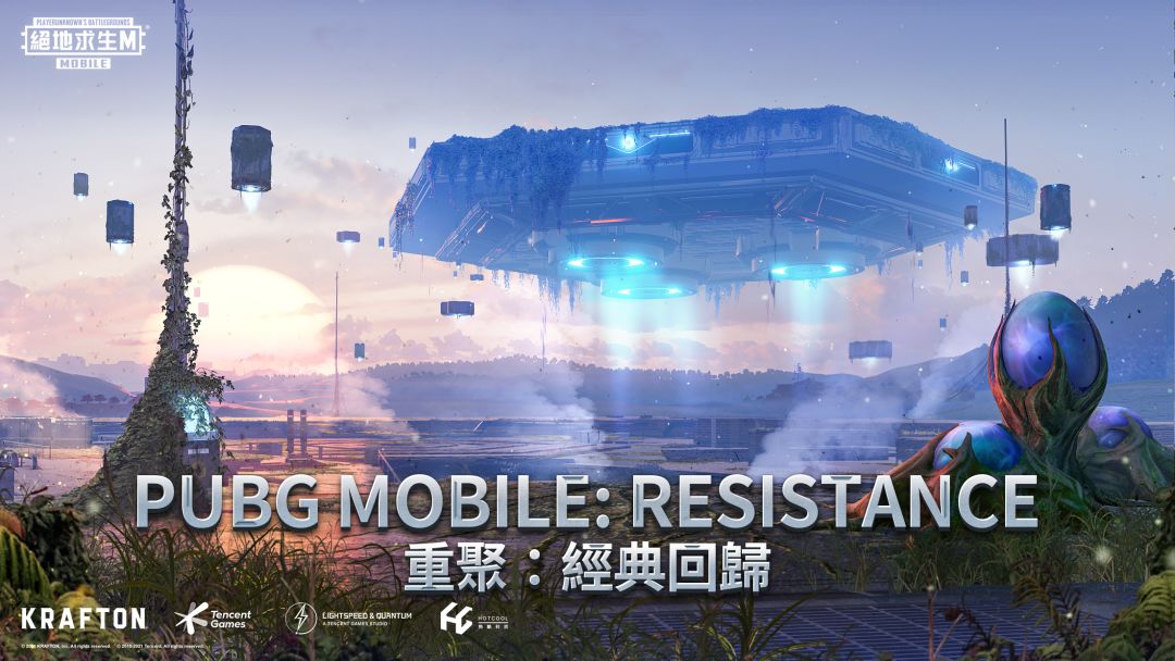 PUBG MOBILE:绝地求生M游戏截图