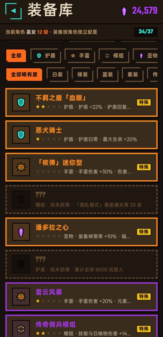 潘多拉余烬游戏截图