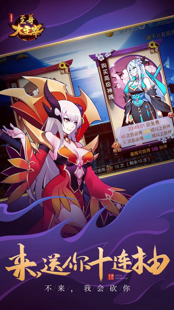 至尊大主宰游戏截图