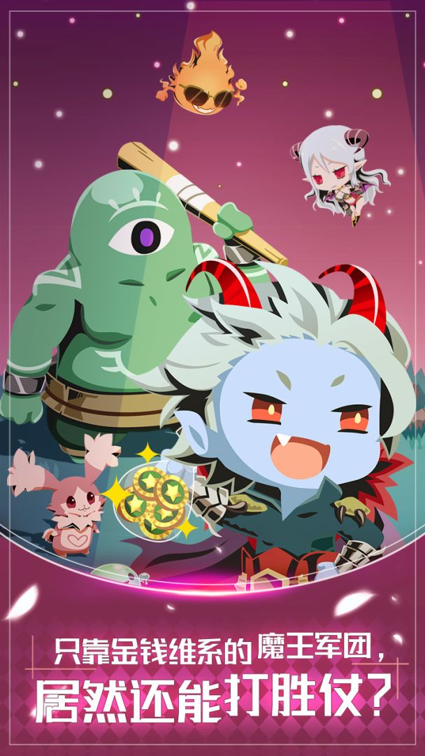 我家的魔王大人游戏截图