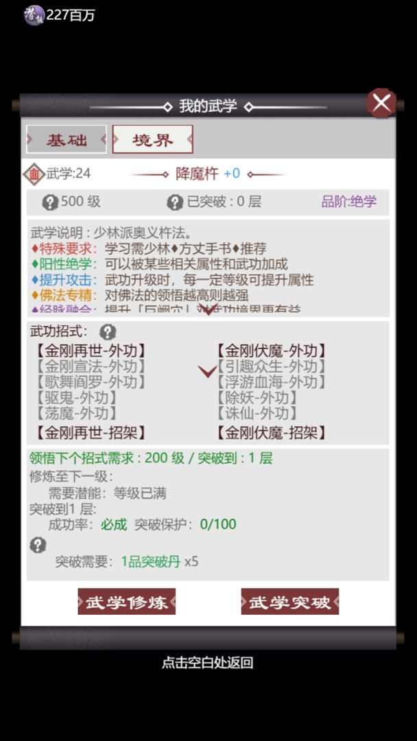 我的江湖游戏截图