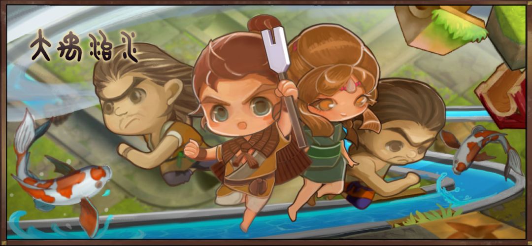 大禹治水游戏截图