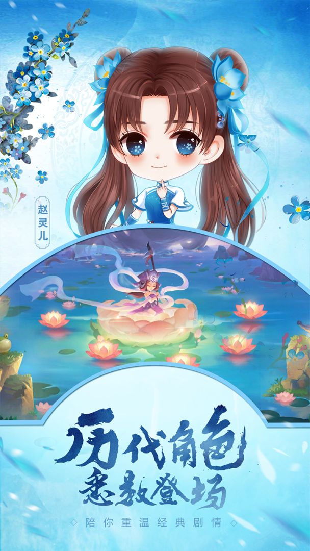 仙剑奇侠传·六界情缘游戏截图