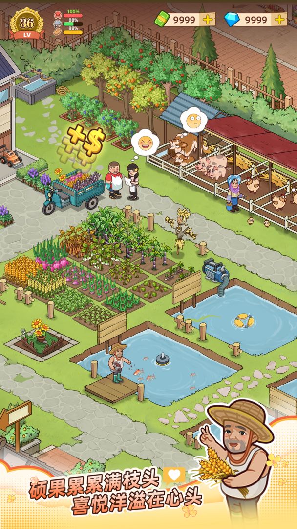 爷爷的早餐店游戏截图