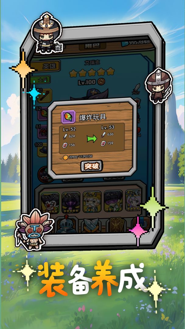 无畏军团游戏截图