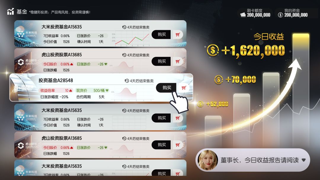 失业了,我获得了亿万游戏财产!游戏截图