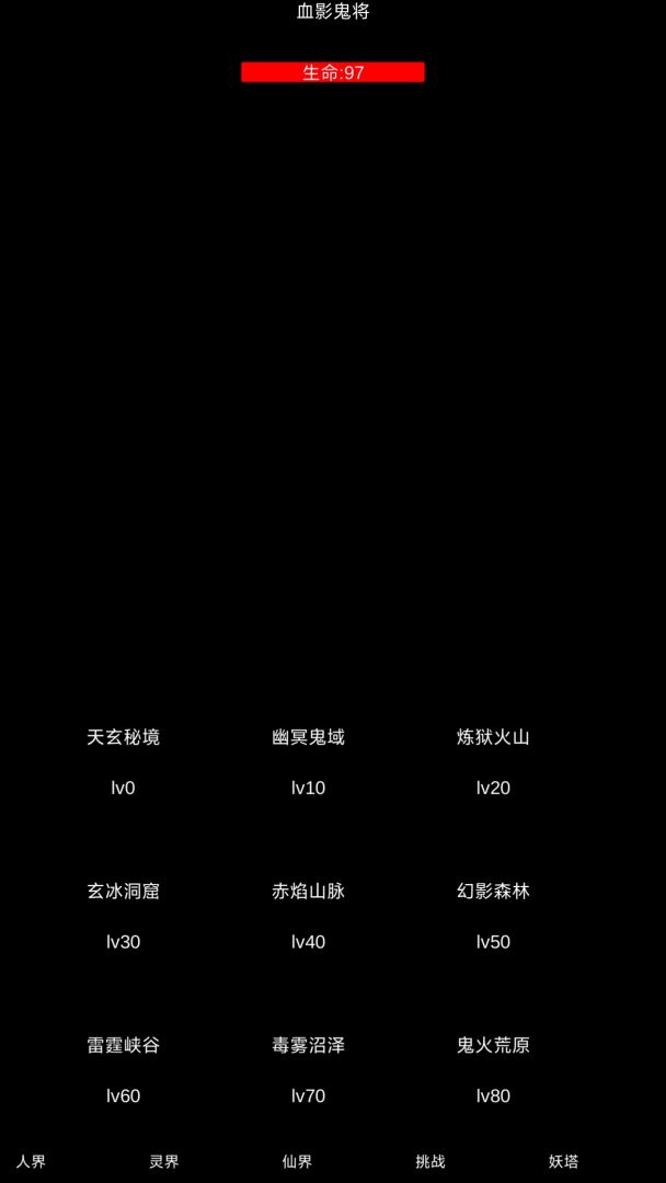 一回合游戏截图