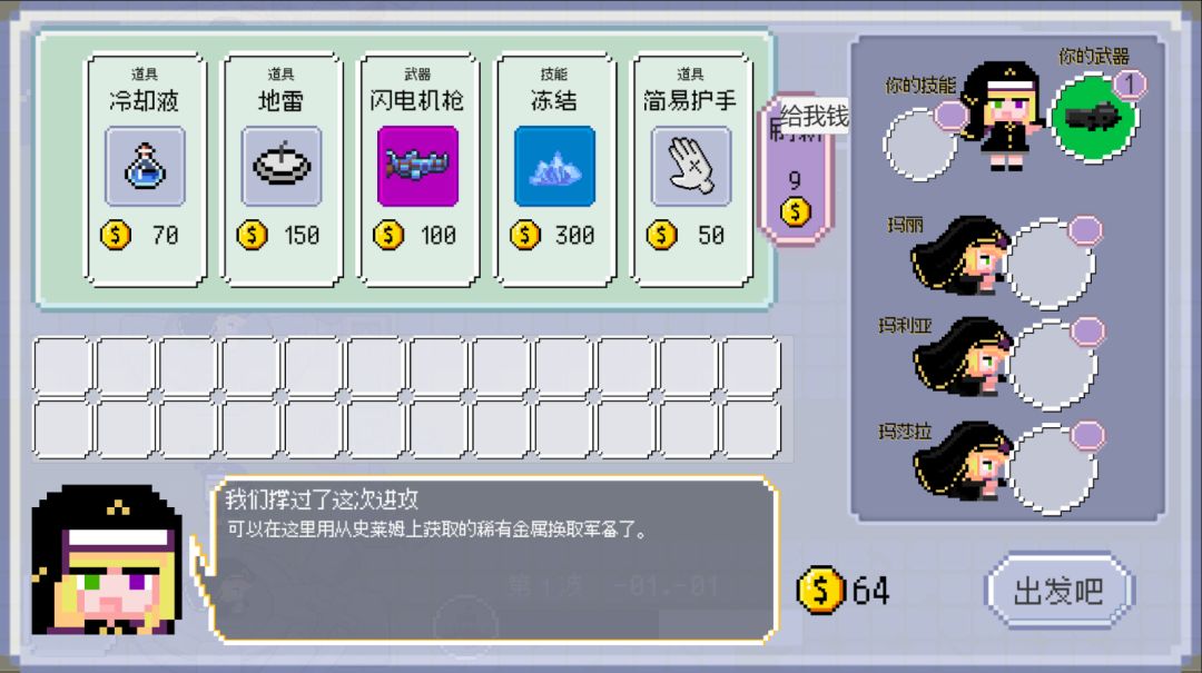 Light Machine Gun游戏截图