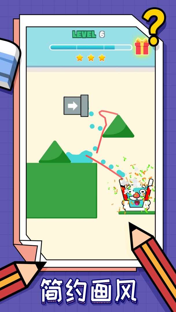 画线我最强游戏截图