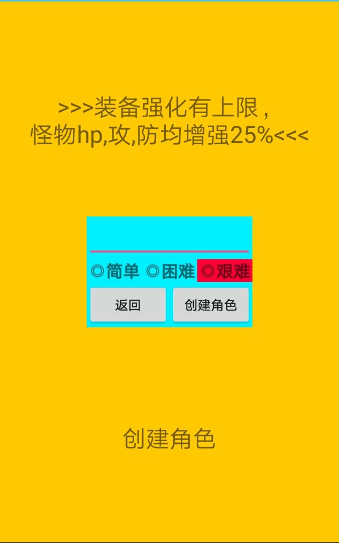 进击的咸鱼游戏截图