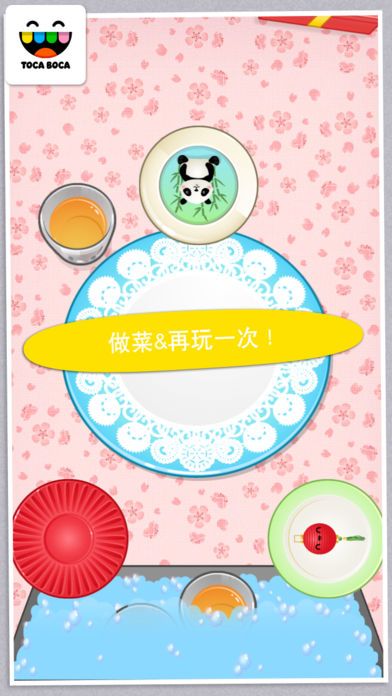 Toca Birthday Party游戏截图