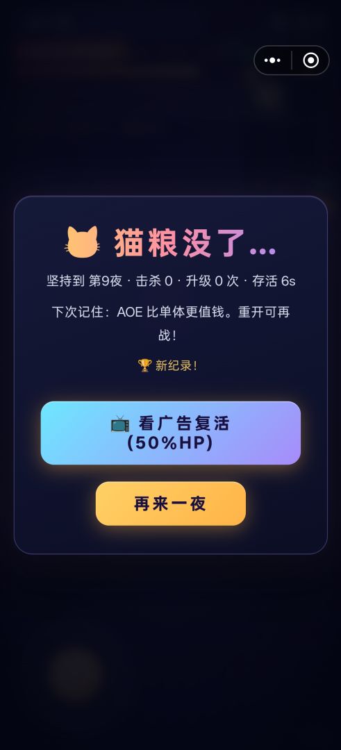 加班猫游戏截图
