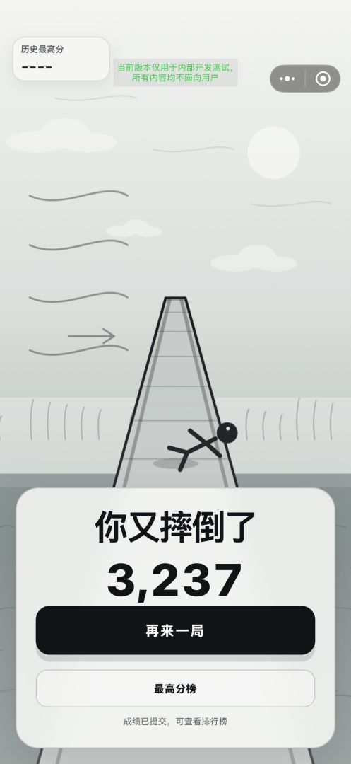 风大稳住:休闲平衡小游游戏截图