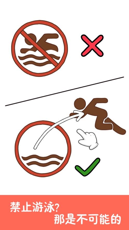 脑洞大大大游戏截图