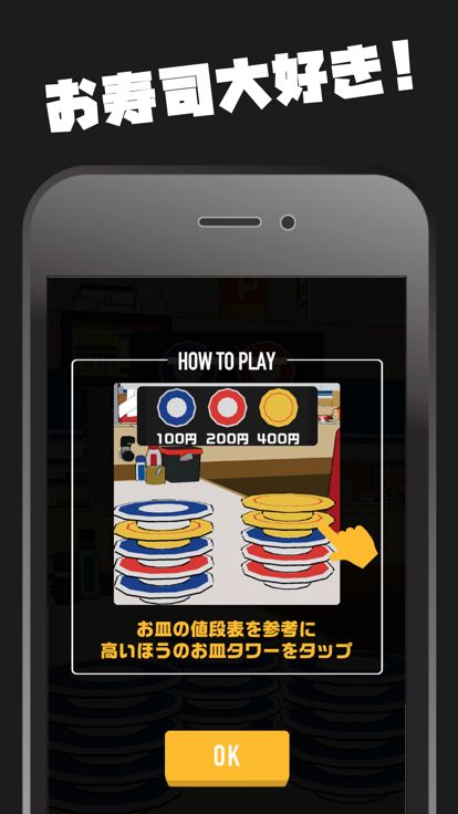 頭くるくる寿司游戏截图