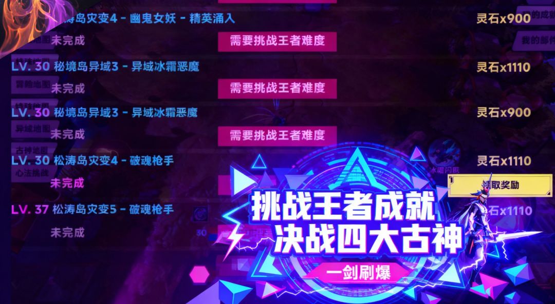 一剑刷爆游戏截图