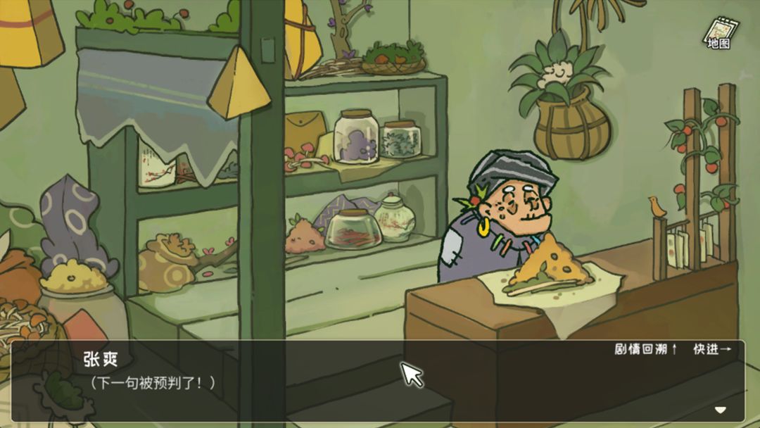 越过重山游戏截图