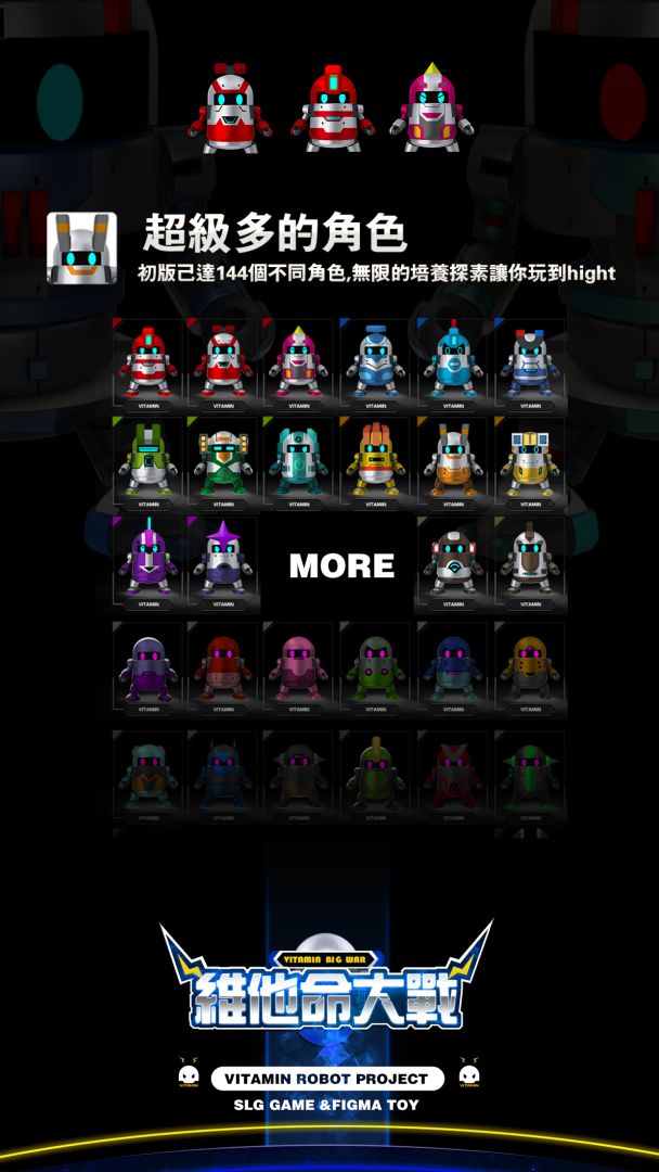 维他命大战游戏截图