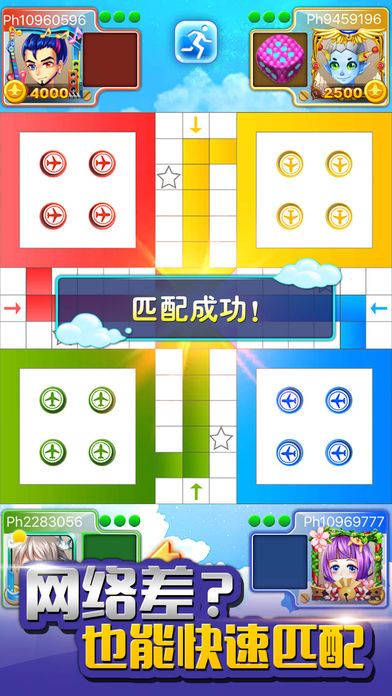 飞行棋—对战休闲益智力策略游戏游戏截图