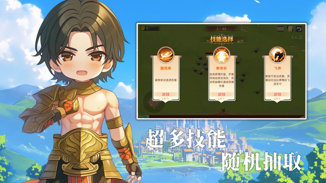 山海经：奇幻征程游戏截图