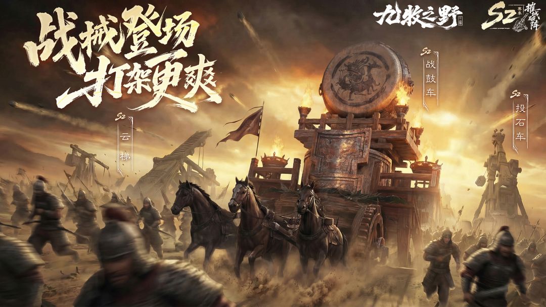 九牧之野游戏截图