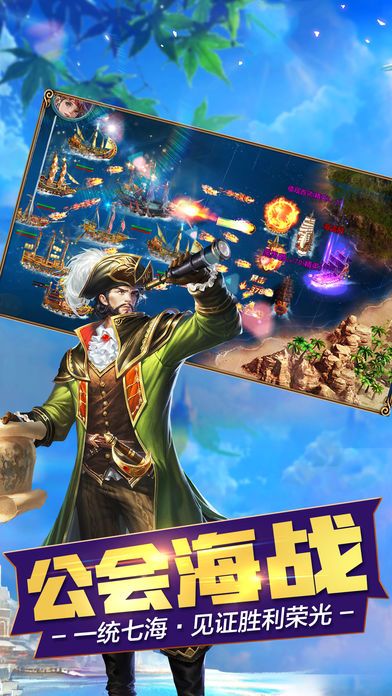 航海2017游戏截图