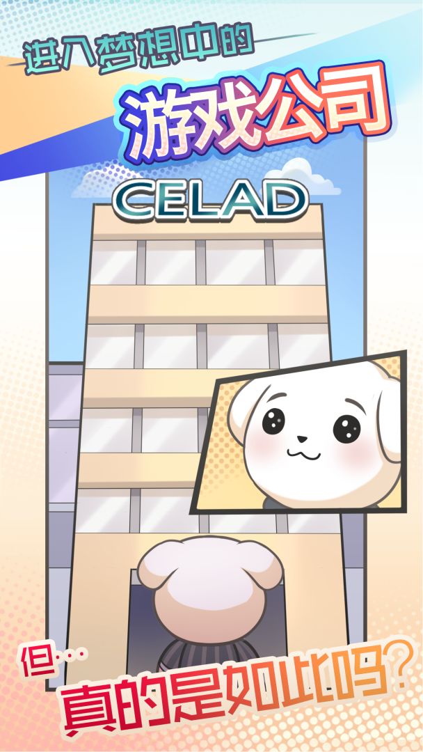 社畜小波游戏截图