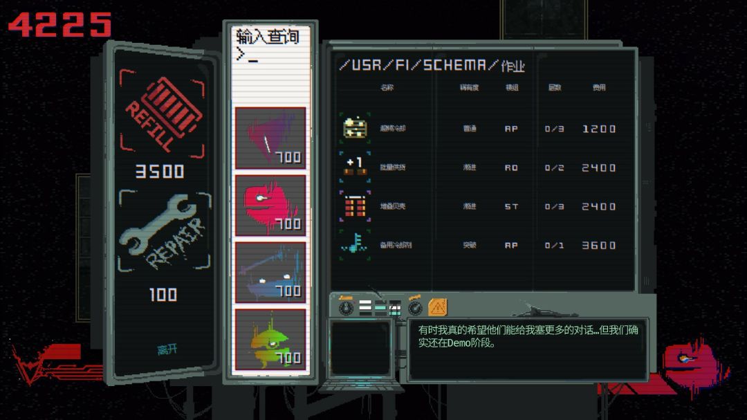 夺魄机兵游戏截图