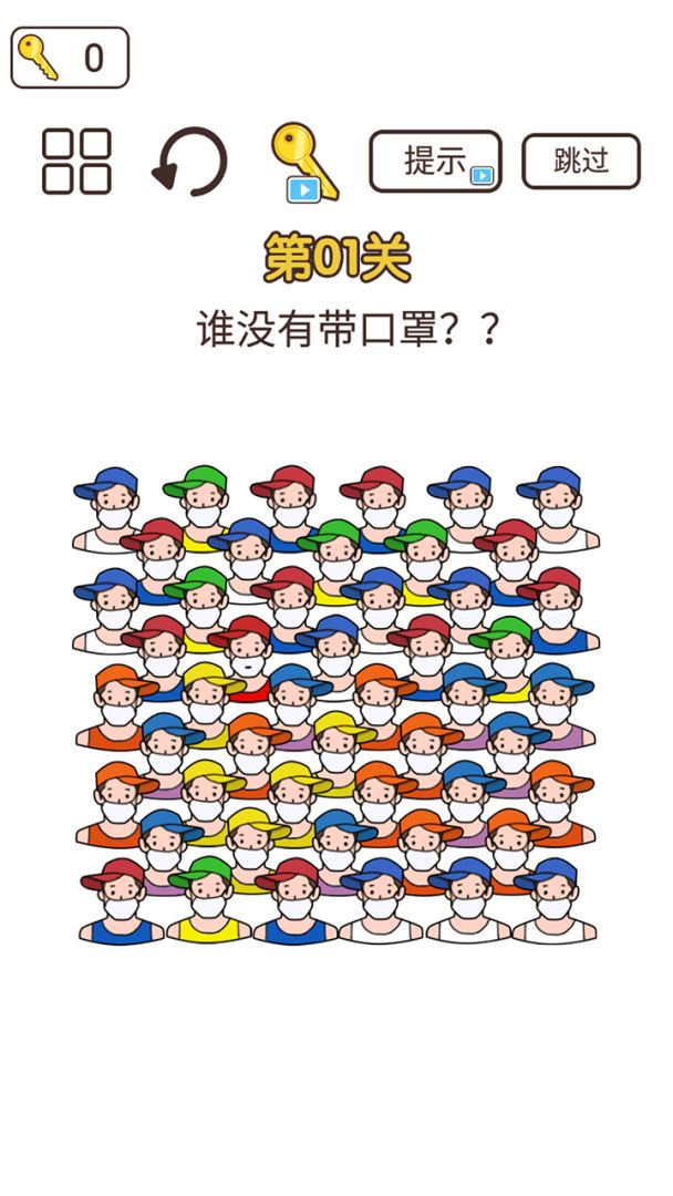 同学来挑战游戏截图
