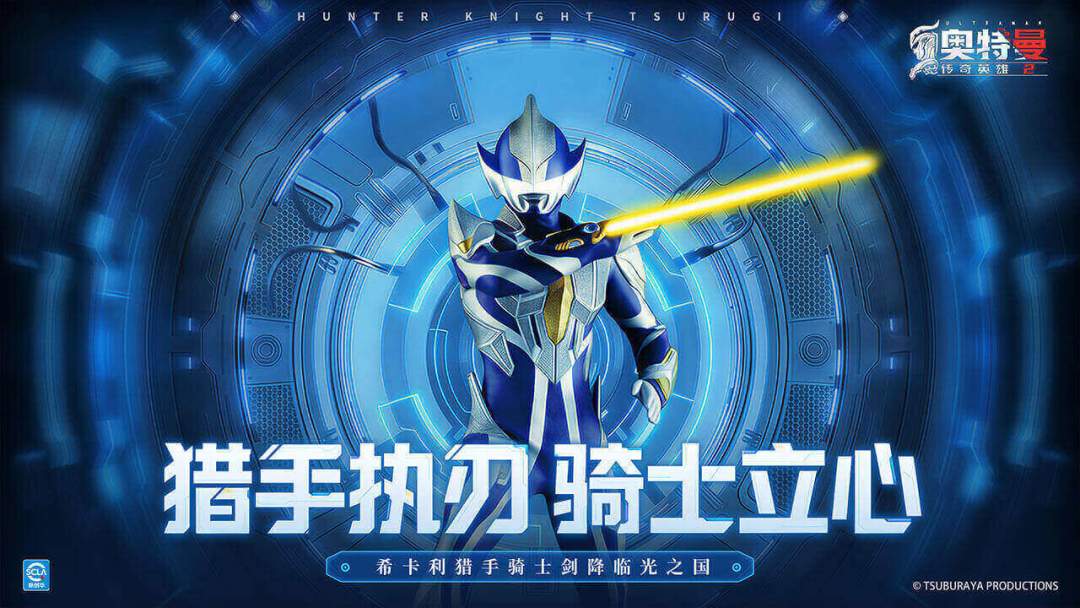 奥特曼传奇英雄2游戏截图