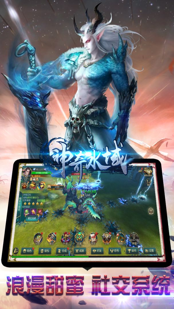 神奇水域游戏截图