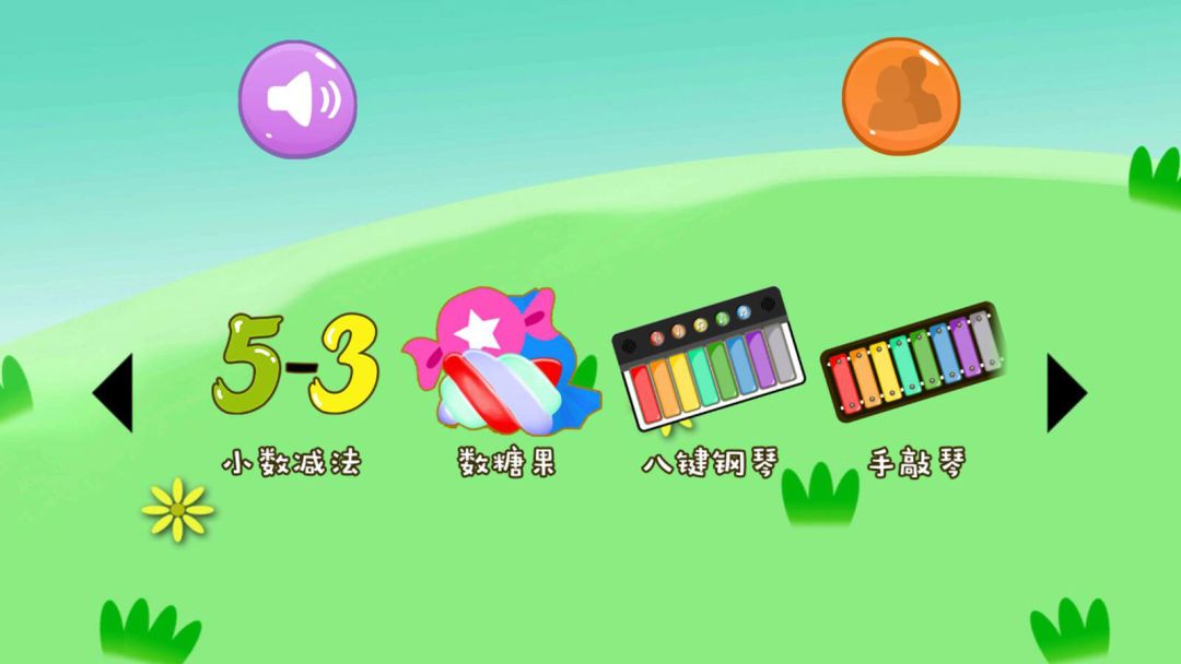 宝宝早教游戏游戏截图