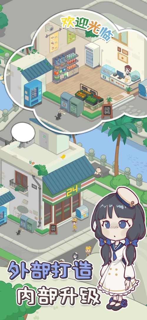 海岛村游戏截图