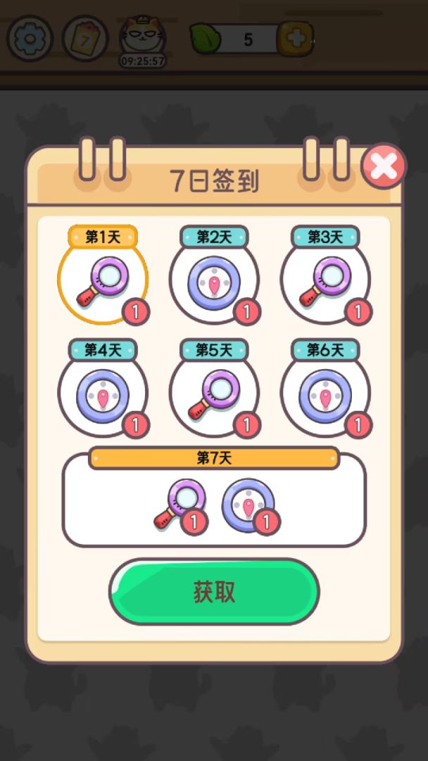 寻猫记游戏截图