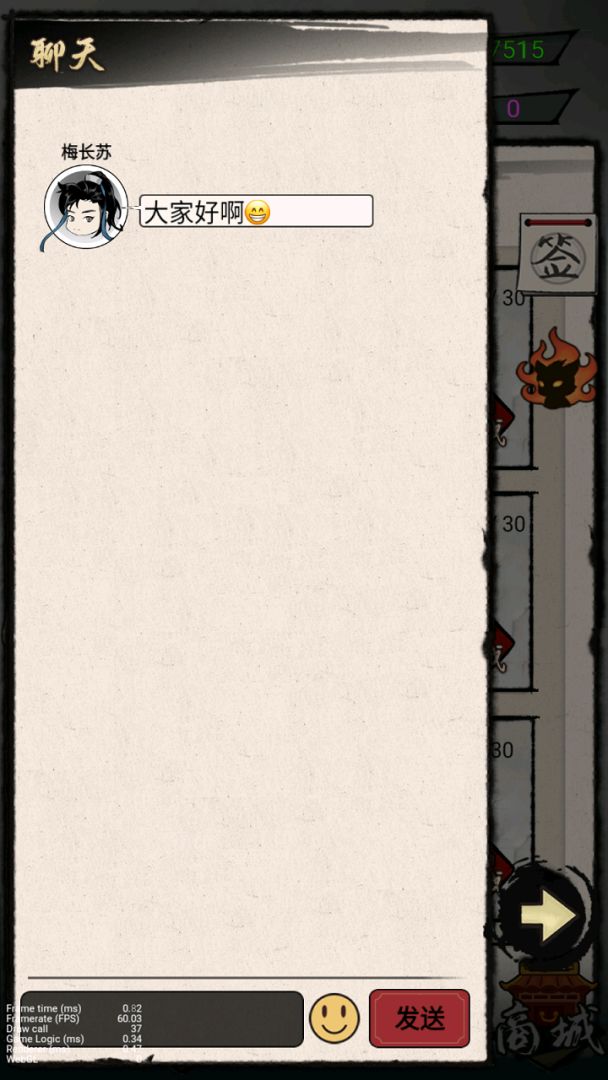 一剑斩天门游戏截图